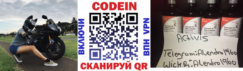 Купить  Сусуман  Кодеиновый сироп Lean напиток Lean (лин) 